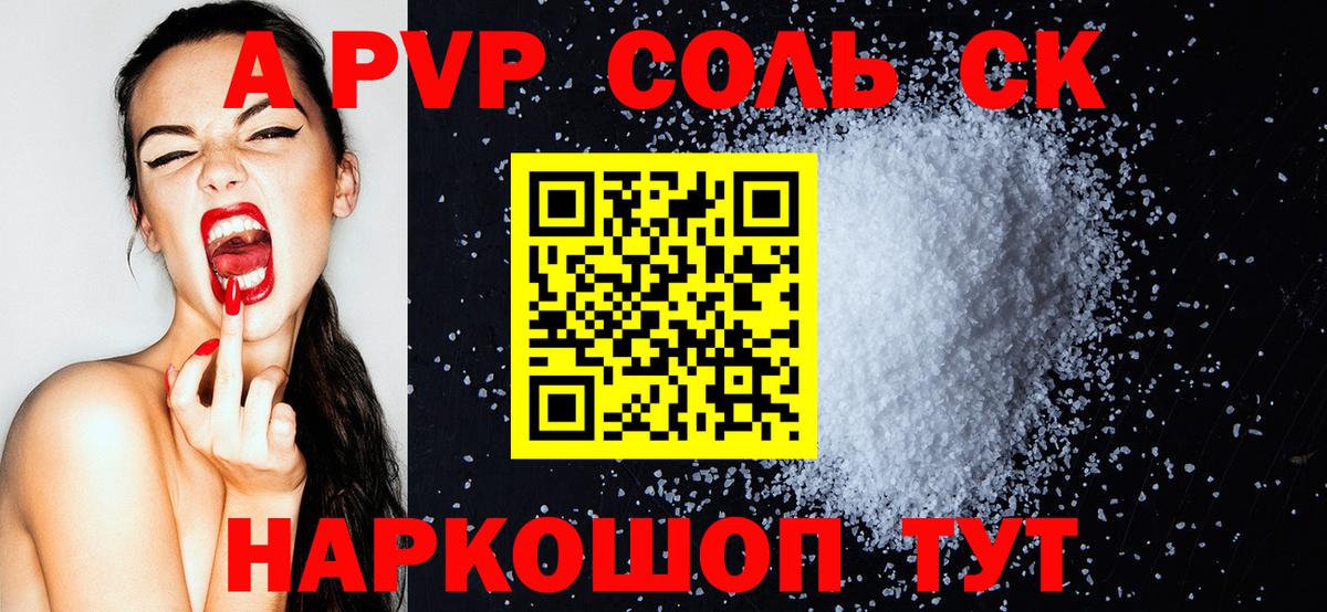 APVP СК  Альфа ПВП мука  Alfa_PVP СК  Вход с VPN  Каменск-Уральский 