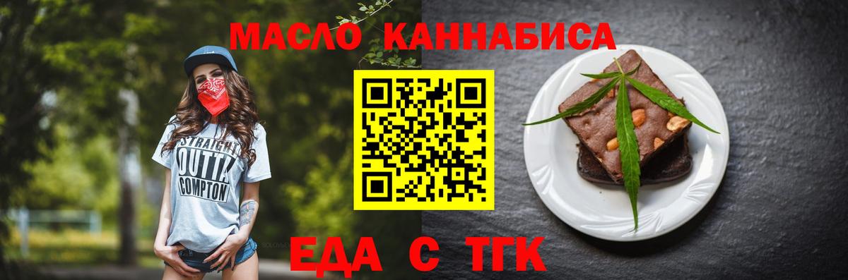 Печенье с ТГК марихуана  Вход с VPN  Каменск-Уральский 