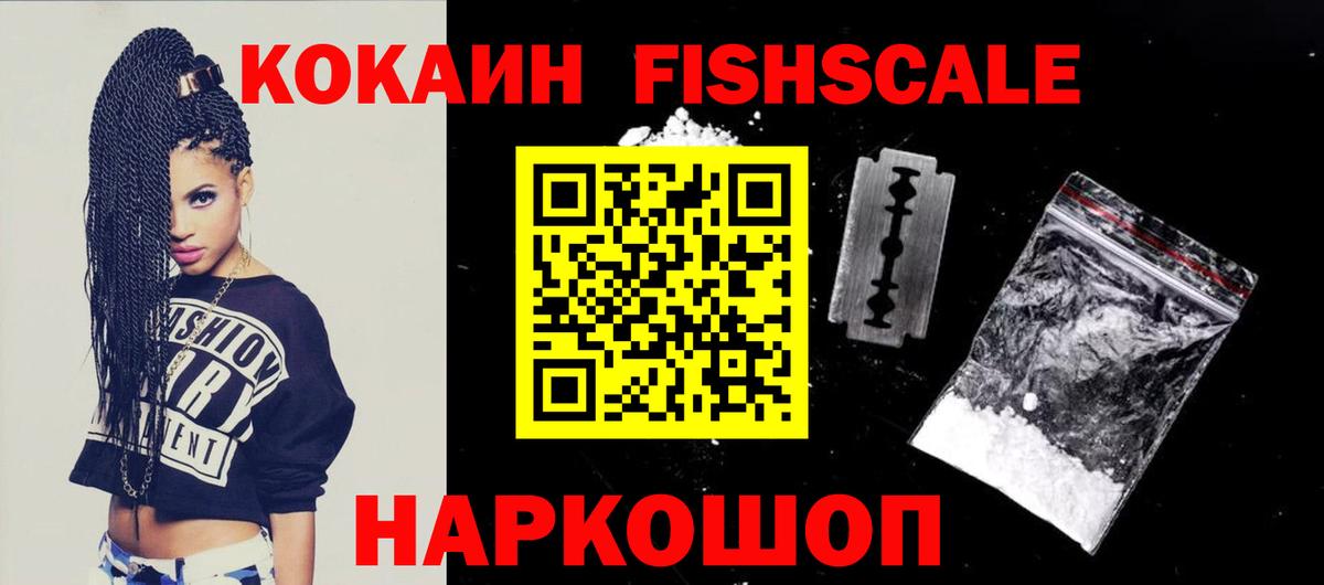 Cocaine Колумбийский Каменск-Уральский