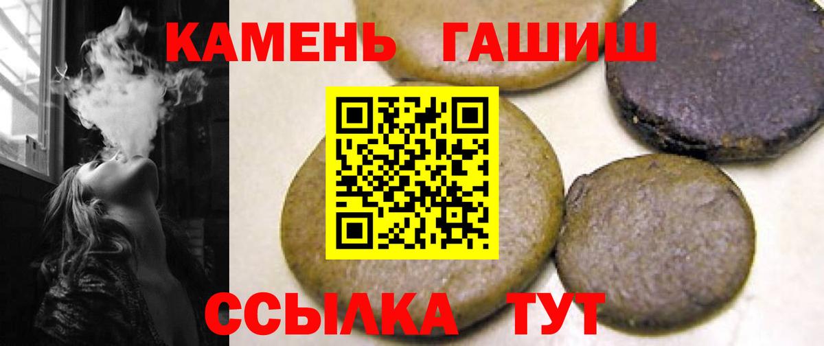 ГАШИШ 40% ТГК  ГАШИШ  ГАШИШ VHQ  Каменск-Уральский  Вход с VPN 