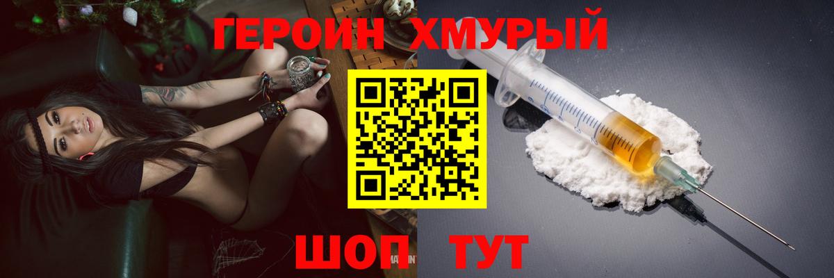 ГЕРОИН гречка Каменск-Уральский