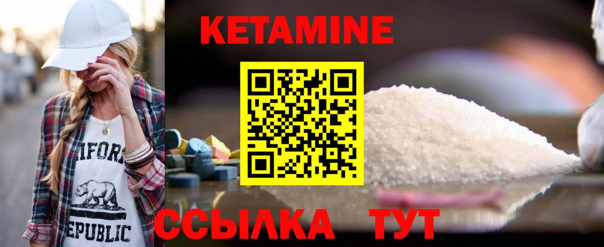 Кетамин ketamine Каменск-Уральский