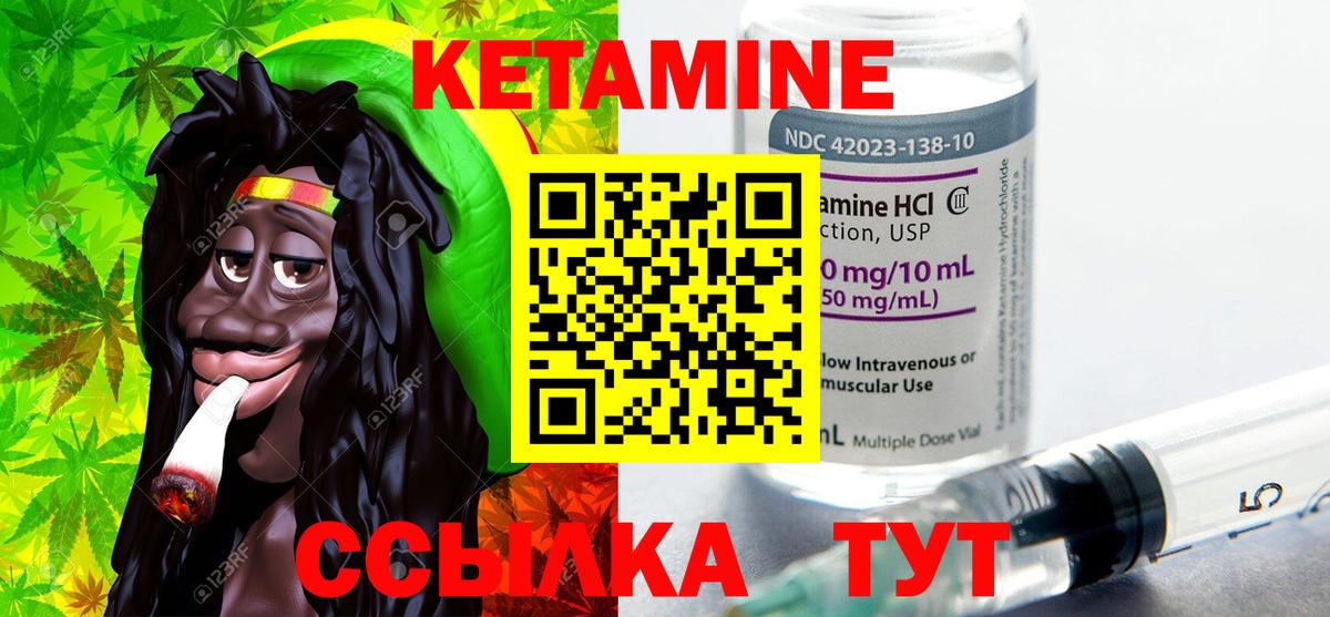 КЕТАМИН ketamine  Кетамин VHQ  Вход с VPN  Каменск-Уральский 