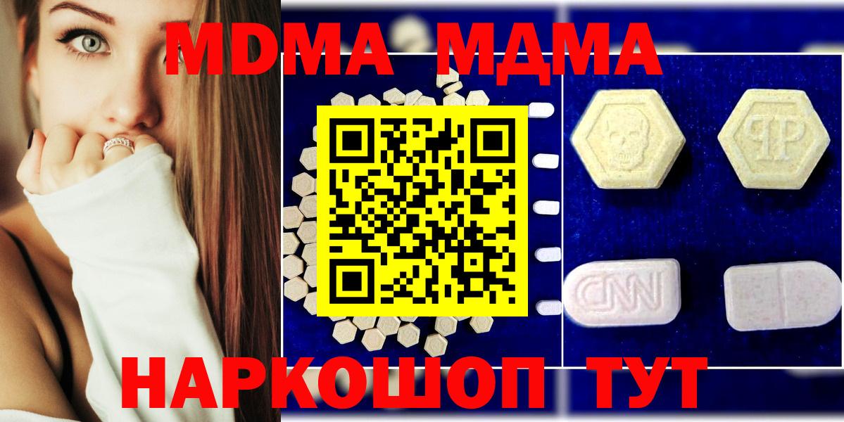 MDMA Molly Каменск-Уральский