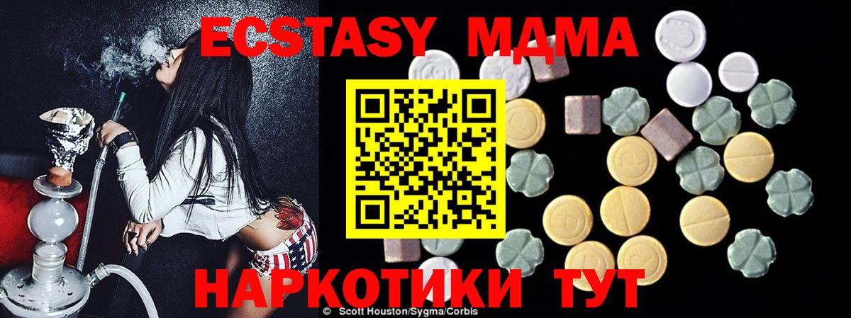 МДМА Molly  MDMA  Каменск-Уральский  Вход с VPN 