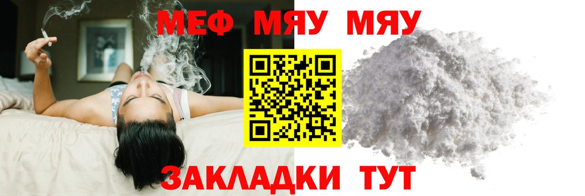 Каменск-Уральский  МЯУ-МЯУ VHQ  МЯУ-МЯУ  Вход с VPN 