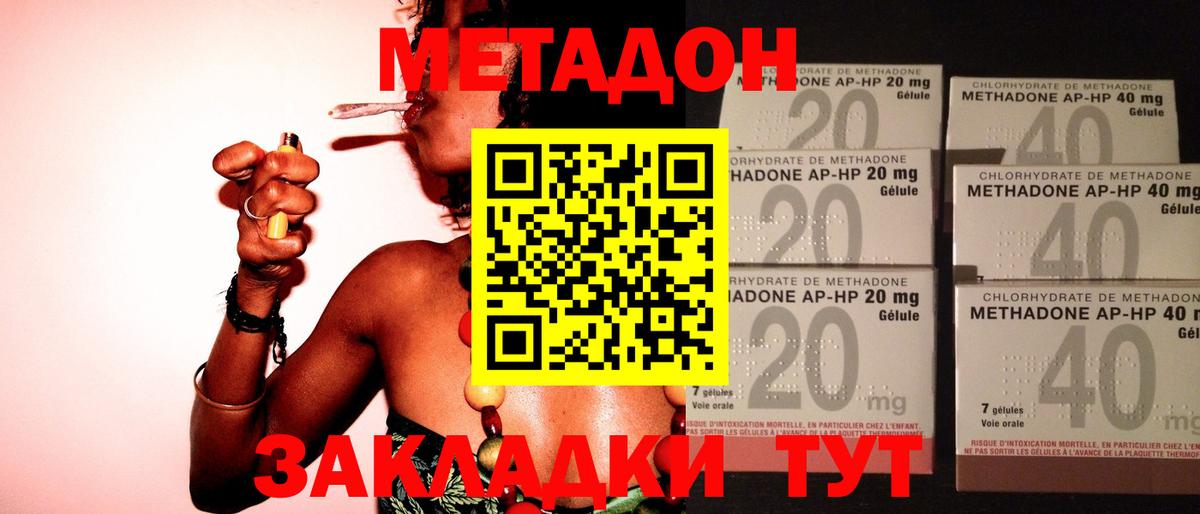 Метадон VHQ  Метадон белоснежный  Вход с VPN  Каменск-Уральский 