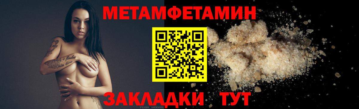 МЕТАМФЕТАМИН витя Каменск-Уральский