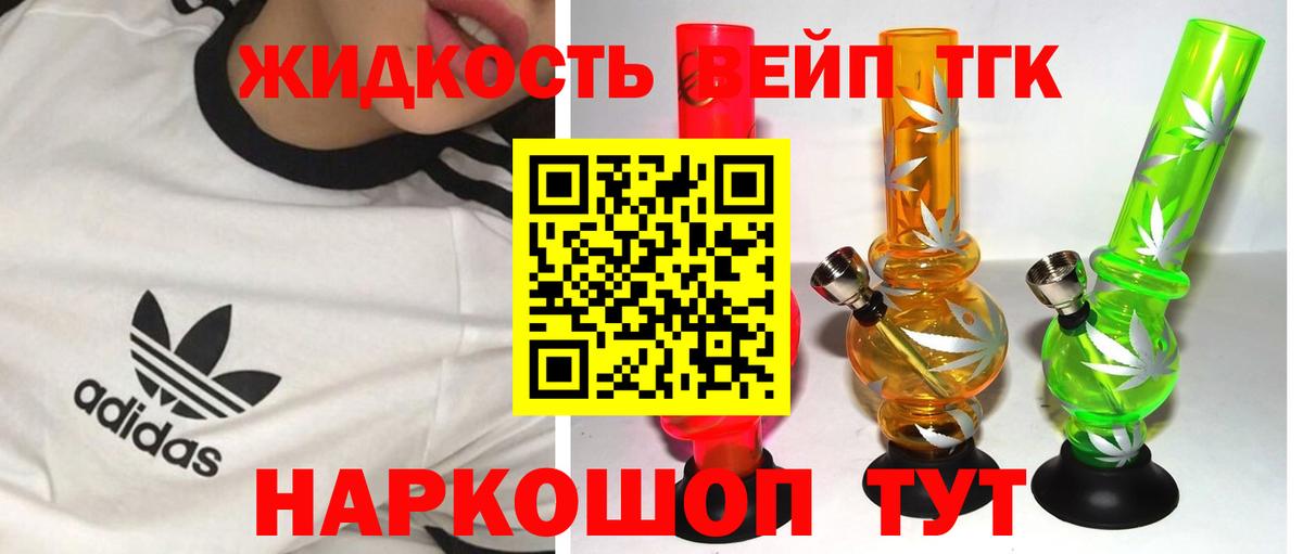 Дистиллят ТГК THC oil Каменск-Уральский