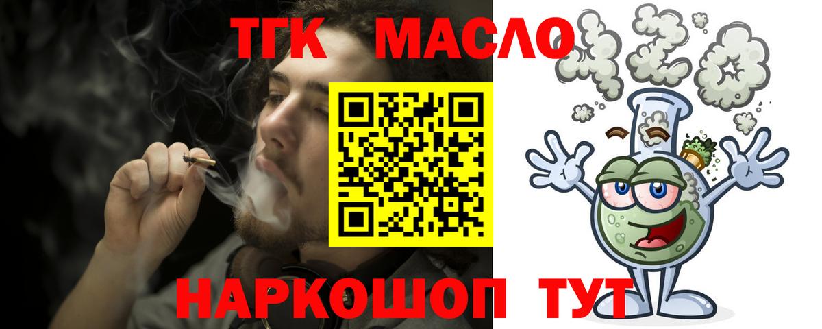 ТГК вейп  ТГК жижа  Каменск-Уральский  Вход с VPN 
