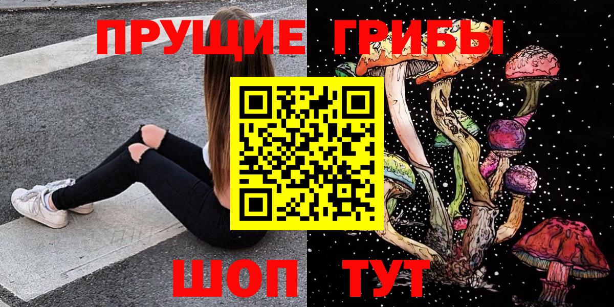Псилоцибиновые грибы Magic Shrooms  наркота  Каменск-Уральский  Вход с VPN 